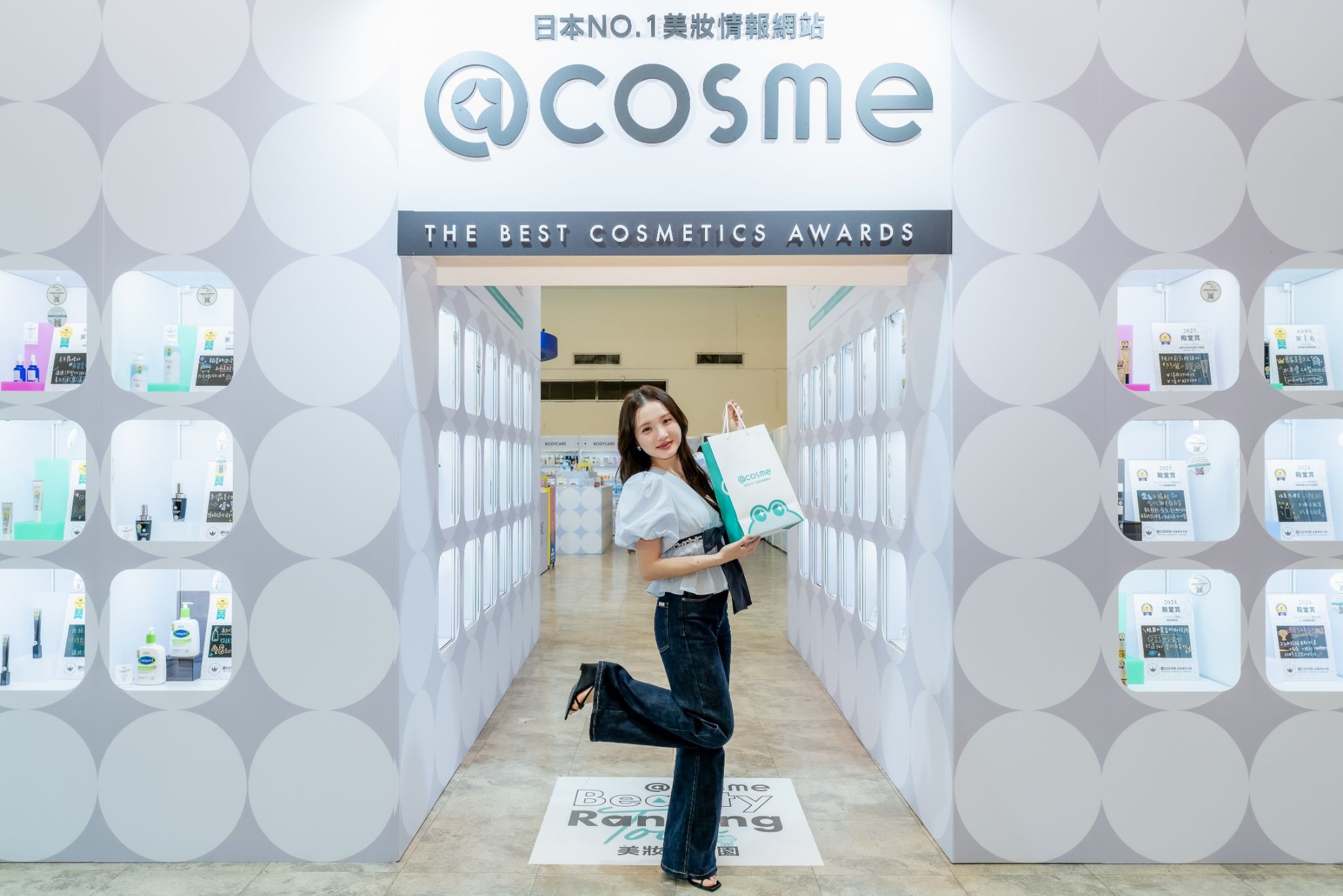 @cosme Beauty Ranking Tour 美妝遊樂園